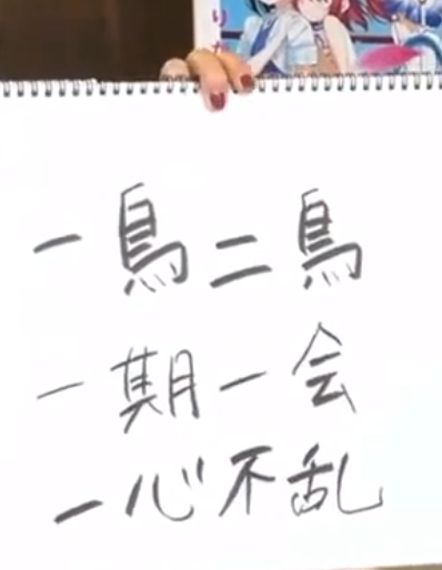 aida-san tries to hit two birds with another bird